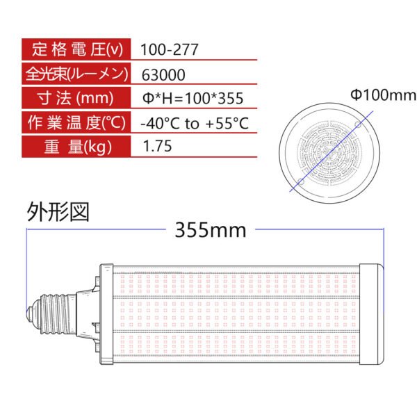 AT-WYX01350 高出力LEDリトロフィットLEDコーンライト電球 | 350W HID/SON/MHL/HPS代替 180lm/W効率 360°配光 街路灯・産業照明用 - Antslit